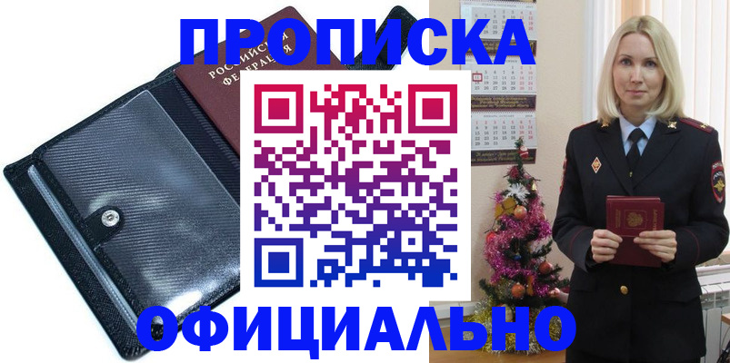 пропишу в квартире в Ишиме