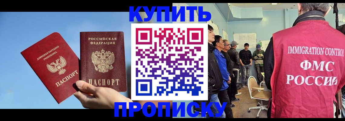 временная регистрация законно в Ишиме