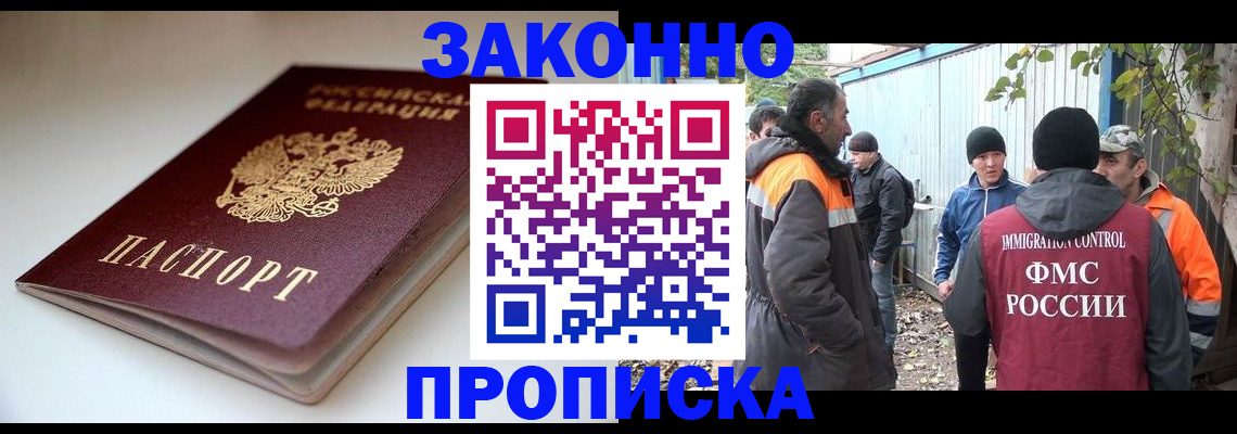 временная регистрация для школы в Ишиме