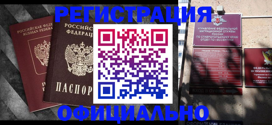 временная регистрация недорого в Ишиме