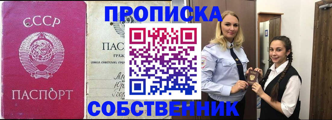 временная регистрация 2025 в Ишиме